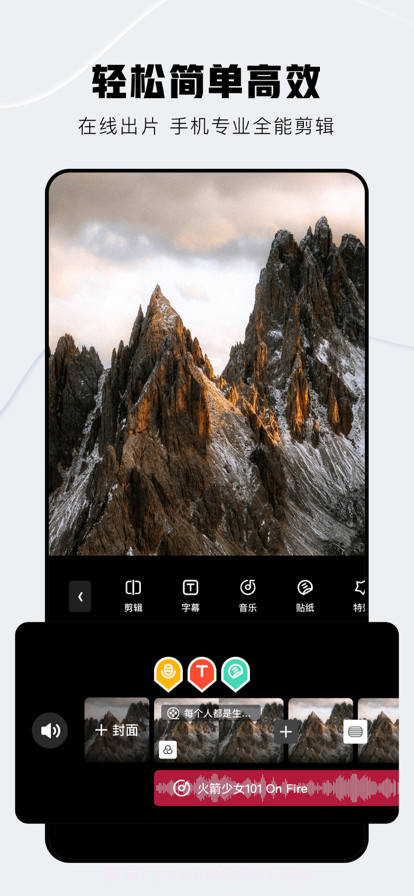 柠檬剪辑大师截图3 柠檬剪辑大师截图3