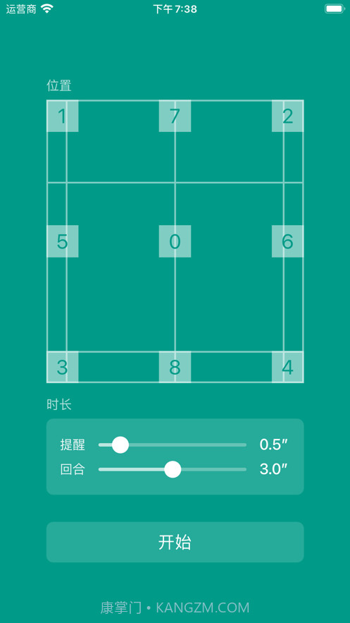羽毛球步伐截图2