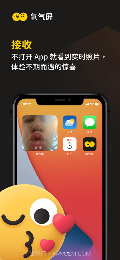 氧气屏截图3 氧气屏截图3