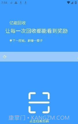亿能回收截图1 亿能回收截图1