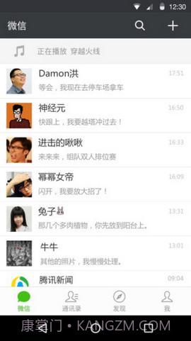 微信7.0.3新版截图4