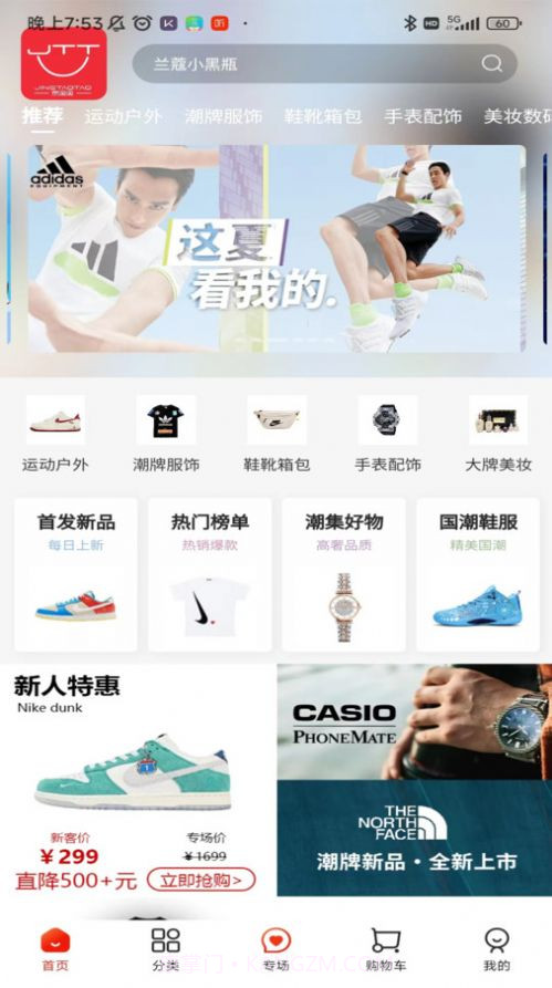 京淘淘por截图3 京淘淘por截图3