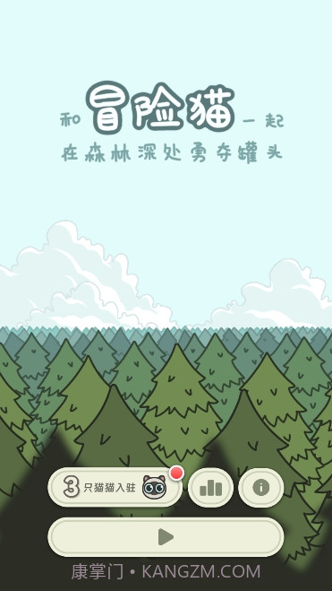 萌宠跑酷冒险猫截图1