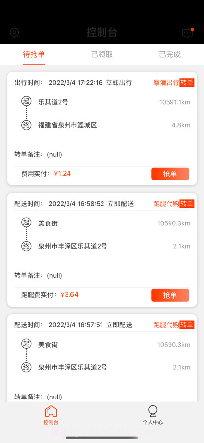 嗒嗒之家截图1 嗒嗒之家截图1