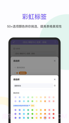 维格表截图2
