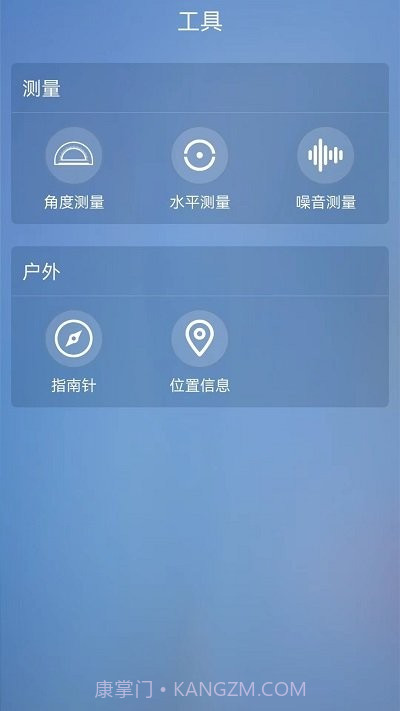 室内温度计测量截图2