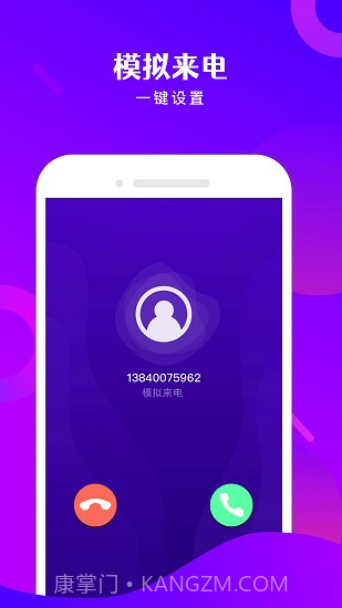 免费电话宝截图3
