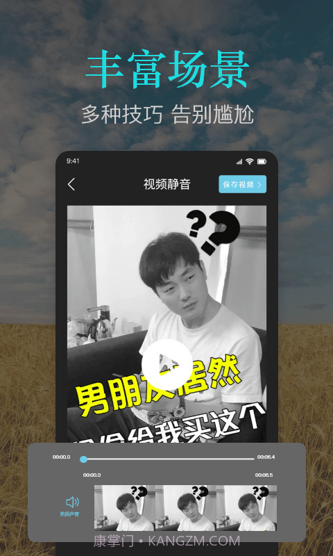 速捷视频剪作截图2 速捷视频剪作截图2