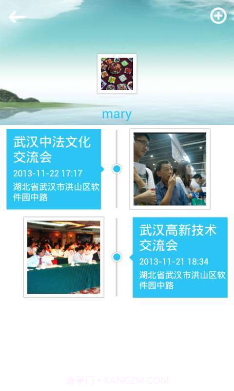 口口传翻译截图2