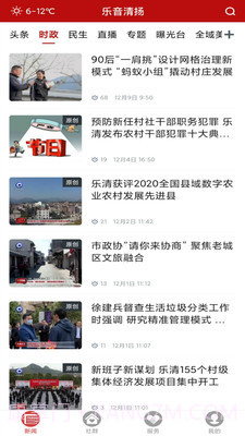 乐音清扬截图2 乐音清扬截图2