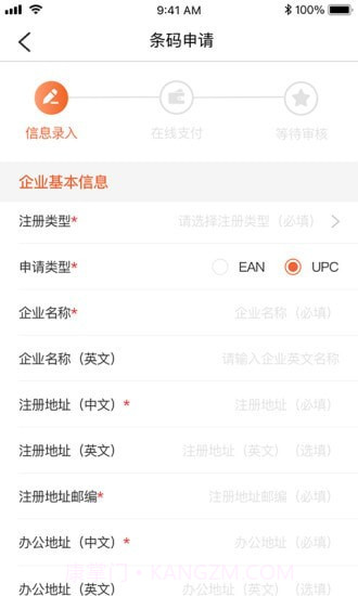 中国物品编码截图5 中国物品编码截图5