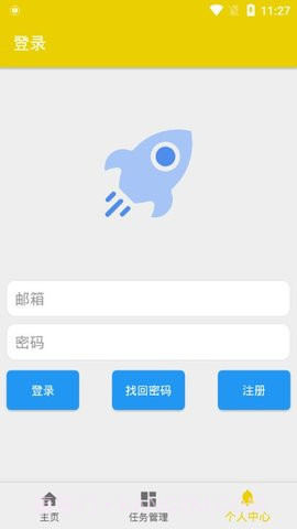 极速BT截图3