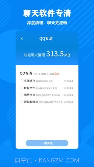 清理大师加强版截图2