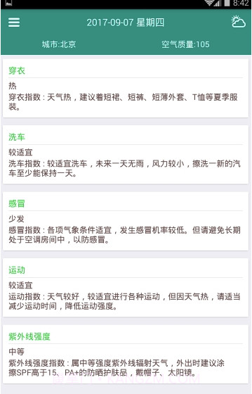 全国天气早知道(全国天气预报)V1.1 截图1 全国天气早知道(全国天气预报)V1.1 截图1