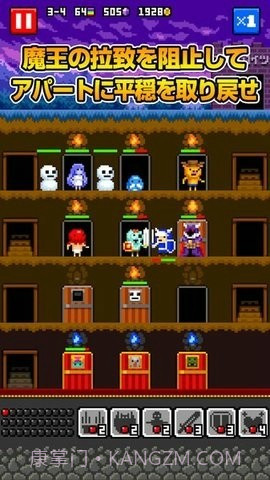 恶魔公寓截图3 恶魔公寓截图3