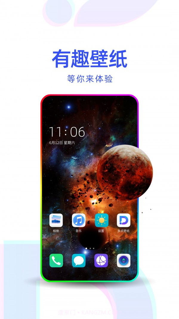 多点壁纸截图2 多点壁纸截图2