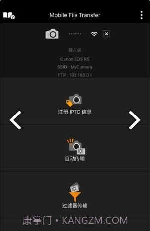 佳能图像传输截图2 佳能图像传输截图2