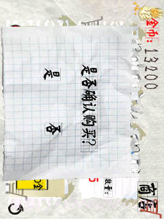 整盅大冒险截图1