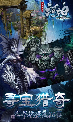 河神截图5 河神截图5