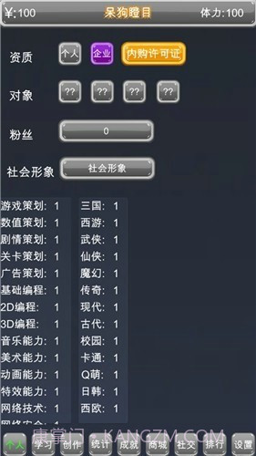 独立游戏创业路截图1