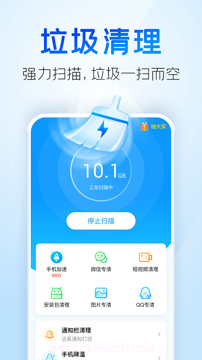 章鱼清理大师截图1 章鱼清理大师截图1