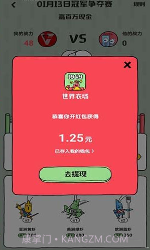 全民养虾最新版截图3