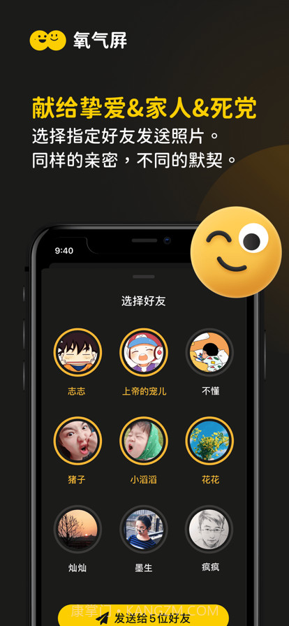 氧气屏截图6 氧气屏截图6