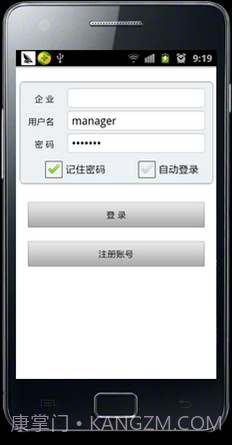 京诺移动CRM截图1