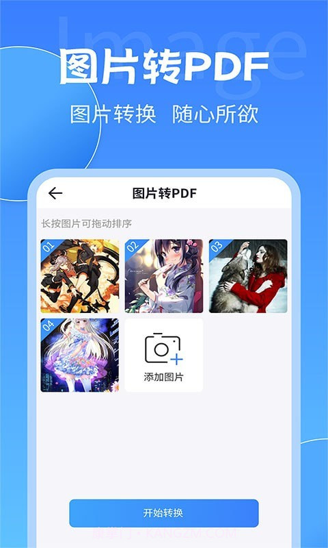 全能PDF转换大师截图4