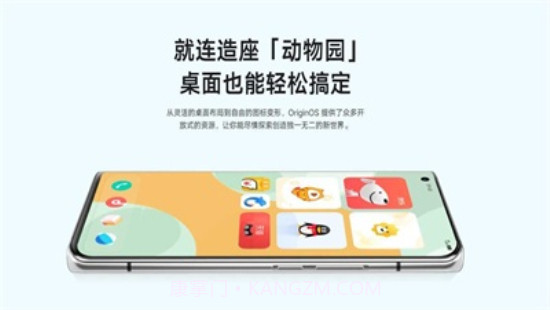 vivooriginos4.0截图1