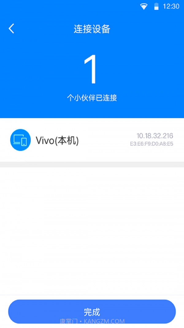 WiFi闪配大师截图3 WiFi闪配大师截图3