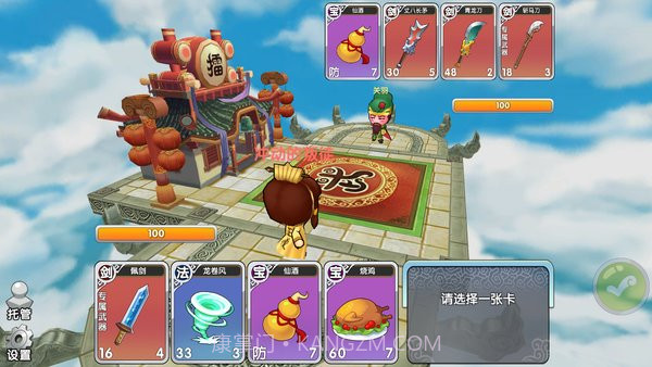 富豪闯三国官方版截图2