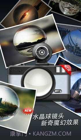 鱼眼相机截图2 鱼眼相机截图2