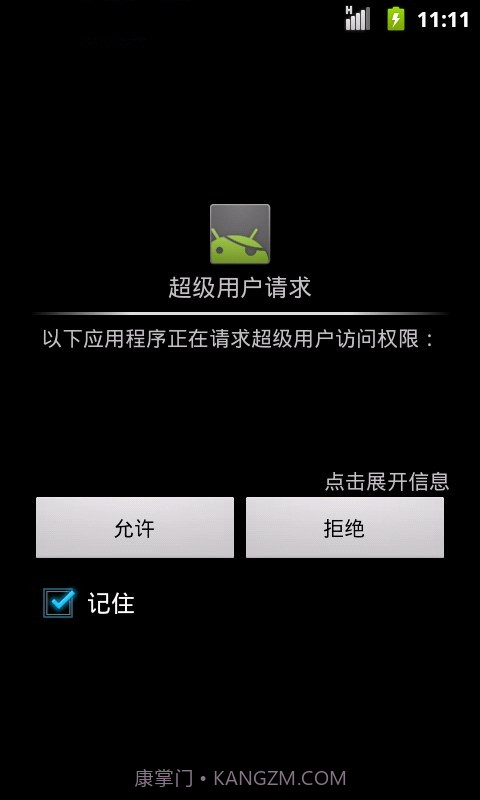 365一键锁屏截图4