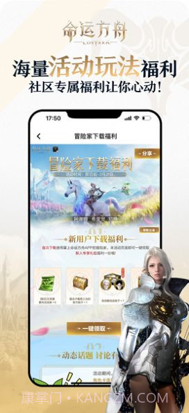 掌上命运方舟截图1