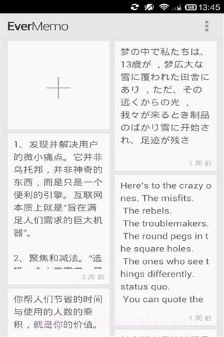 印象便签截图1 印象便签截图1