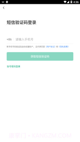 佛冈校园食安截图1