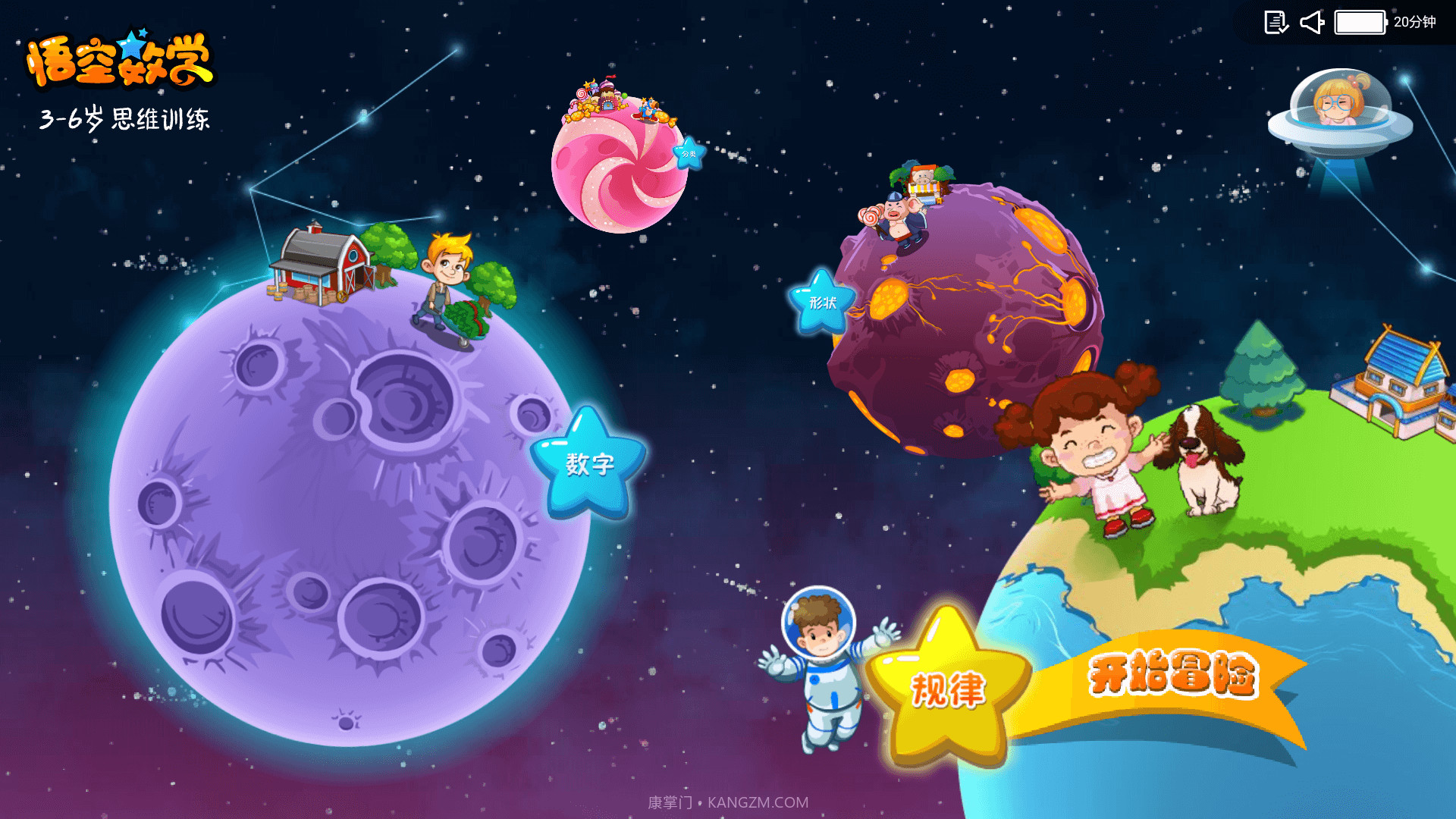 悟空数学截图4 悟空数学截图4