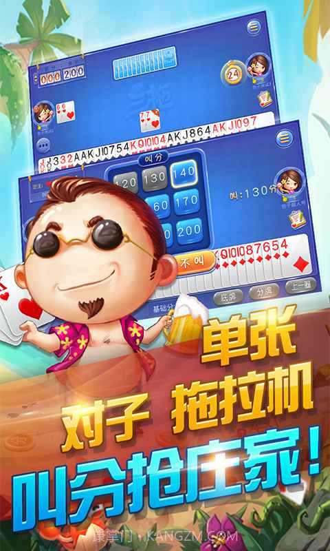 同城游三拖截图3