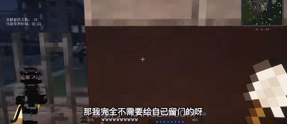 我的世界末日城市生存100天截图1