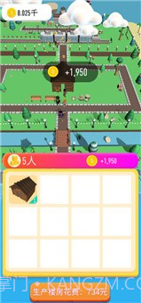 我滴大房子截图4