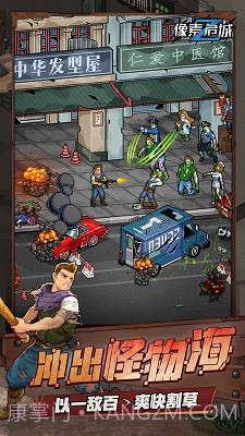 像素危城内置菜单截图2 像素危城内置菜单截图2