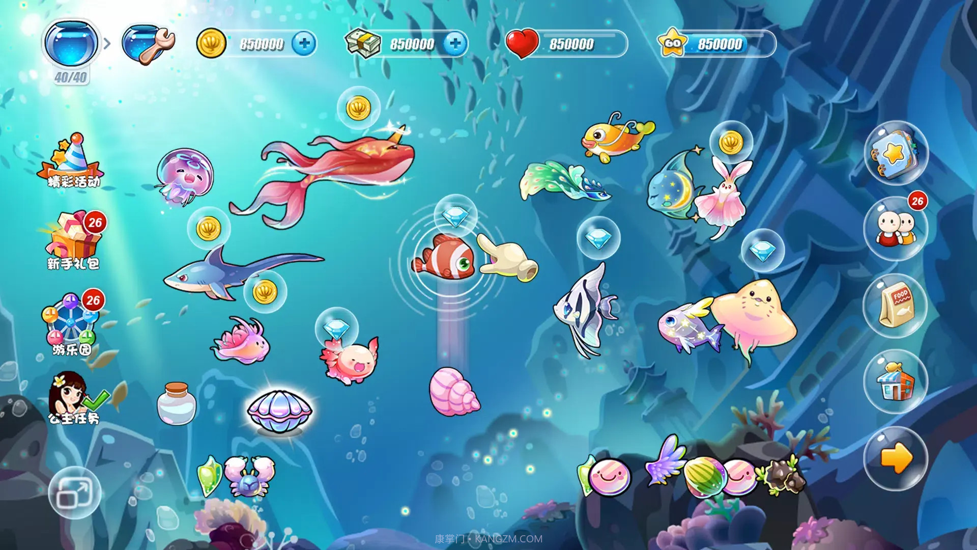 开心水族箱百度版截图1