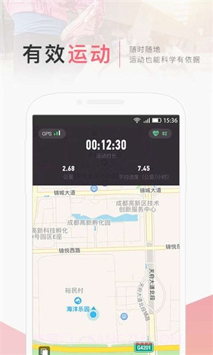 术康-专业康复管理截图5 术康-专业康复管理截图5