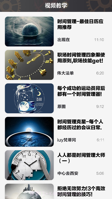 未来胶囊截图1 未来胶囊截图1