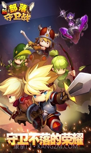 部落守卫战百度版 V3.27.02 安卓中文版截图1 部落守卫战百度版 V3.27.02 安卓中文版截图1