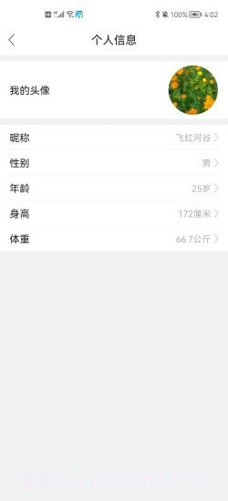 HeroBand7截图4