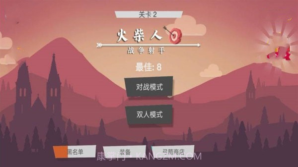 火柴人战争射手截图1