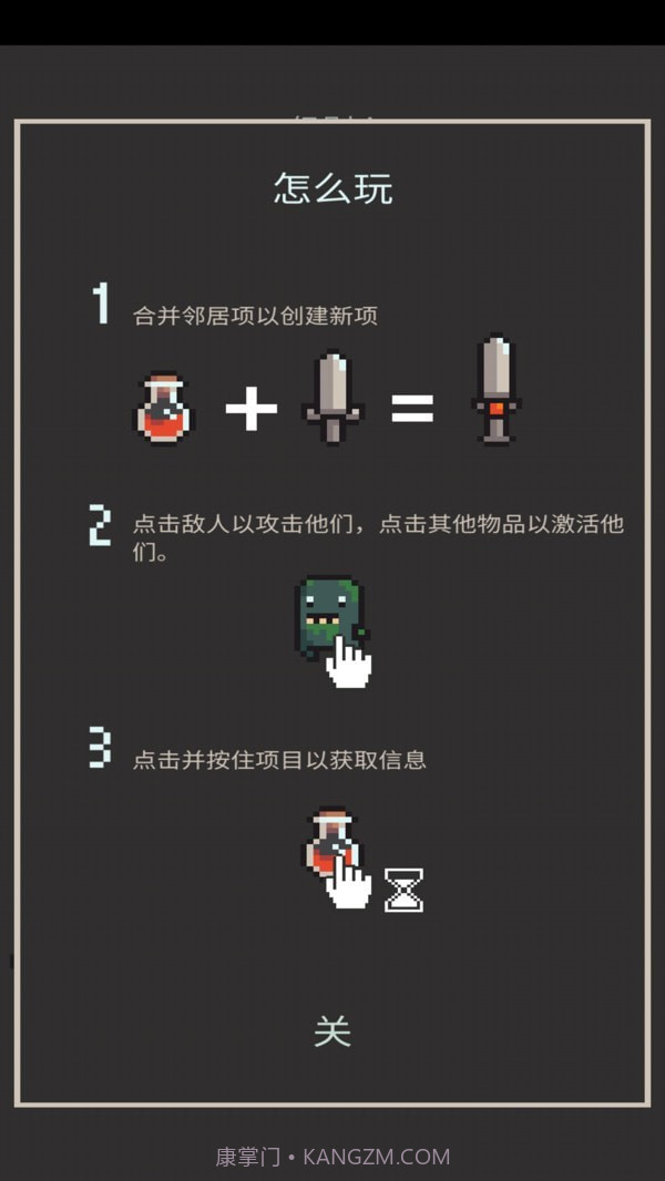 炼金术地牢截图2 炼金术地牢截图2