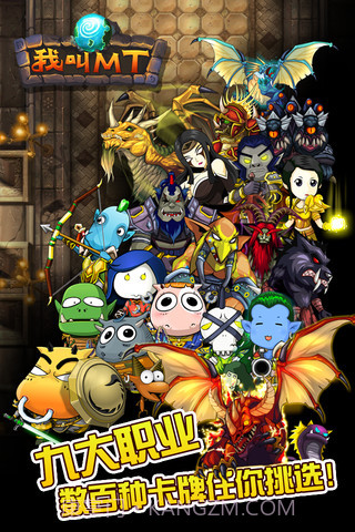 我叫MT助手截图1